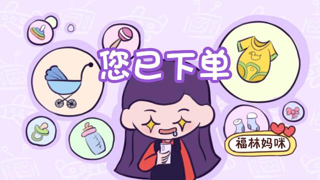 宝宝用的东西再日常，也不能随便买，尤其这两样，你买对了吗？