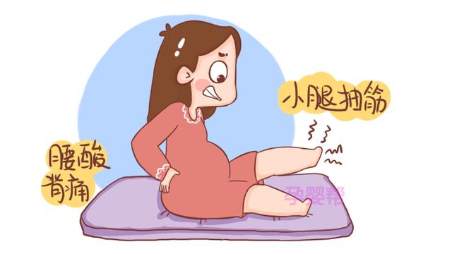 孕期可能出现这6种疼痛，虽然折磨人，却是胎儿健康发育的特征