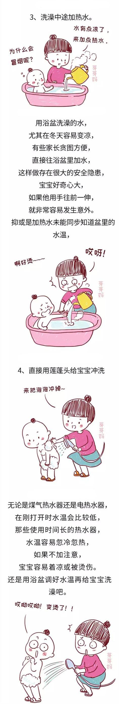 10妈9错的宝宝洗澡方式，快来看一看你家中没中招？