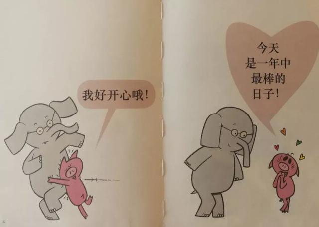 晚安故事——《小猪节快乐》