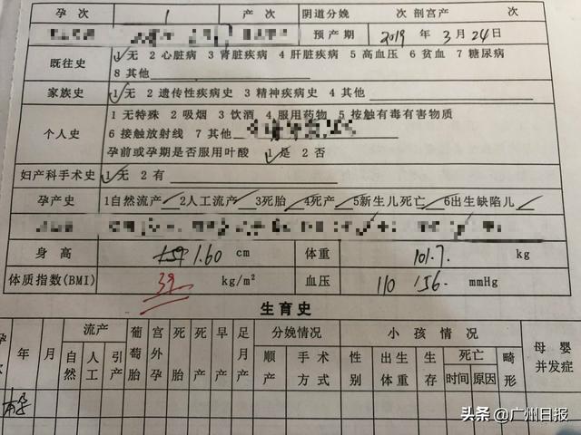 260斤孕妈惊险产子，医生从15厘米厚脂肪中“掏”出宝宝