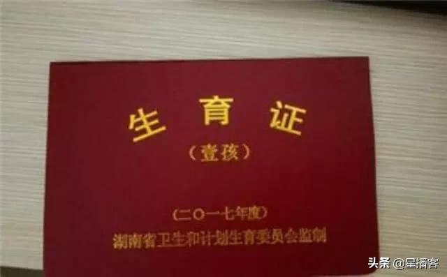 新婚夫妻请注意，19年准生证新政策出台，想生娃得趁早办了