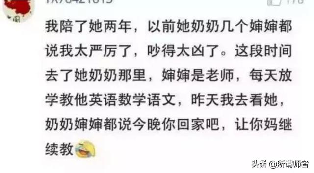 “学霸爸爸”辅导孩子写作业走红，网友：这才是辅导的正确方式