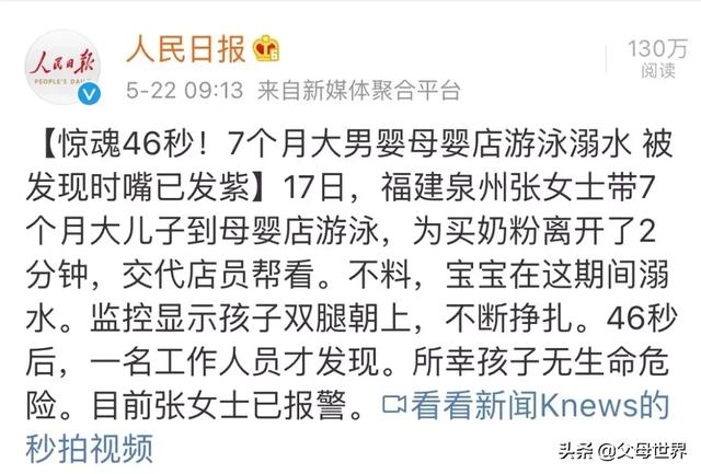 婴儿游泳好处那么多，为什么脖圈游泳却要不得？家长要认真看完！
