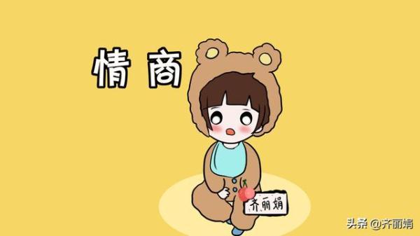 有这5种行为的孩子情商超低……一条没占的就偷着乐吧