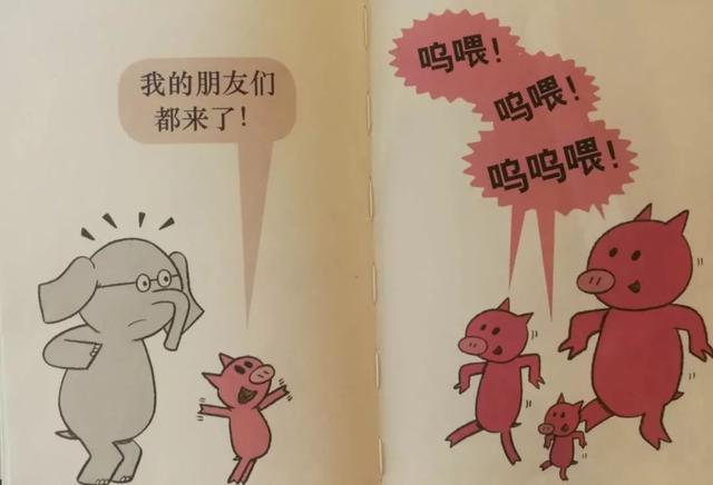 晚安故事——《小猪节快乐》