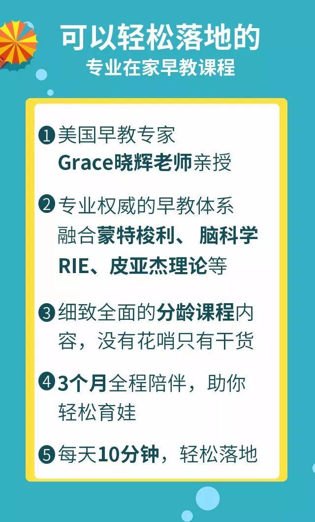 妈妈必听│在家早教，全程陪伴式育儿，Grace晓辉老师心血之作!