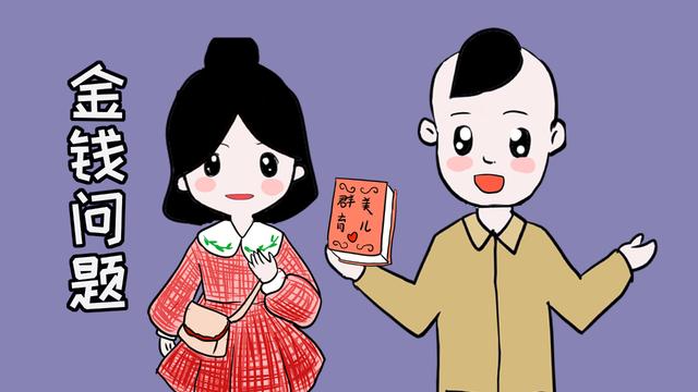孩子问到“金钱”问题的时候，不要含糊不清，你的回答很重要