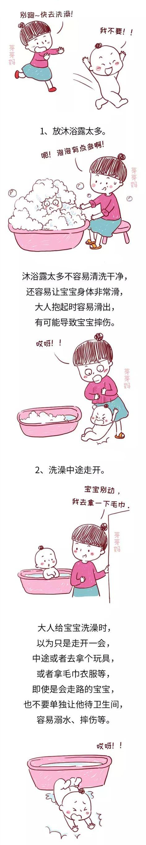 10妈9错的宝宝洗澡方式，快来看一看你家中没中招？