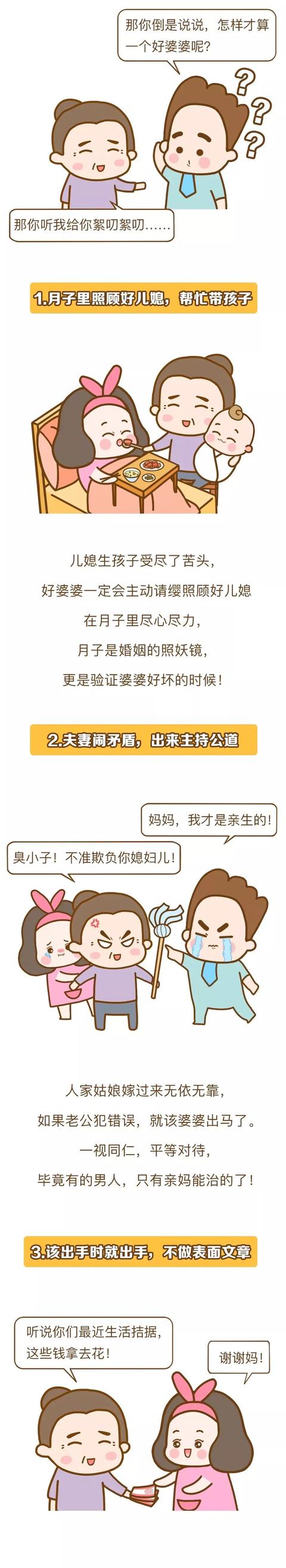 千万不要惹这7种婆婆！只有当妈的能看懂……