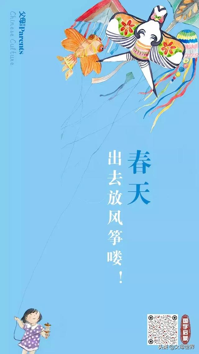 作为负责任的家长，我只给孩子买这种风筝！