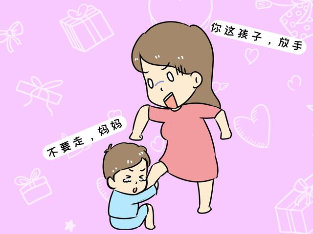 宝宝每天不让妈妈去上班，面对“分离焦虑”，这样做才能解决问题