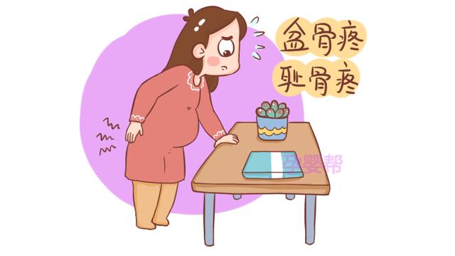 孕期可能出现这6种疼痛，虽然折磨人，却是胎儿健康发育的特征