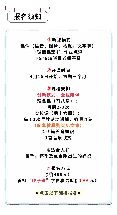 妈妈必听│在家早教，全程陪伴式育儿，Grace晓辉老师心血之作!