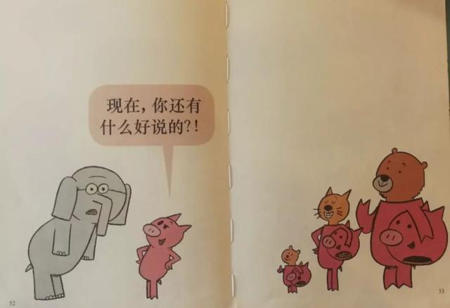 晚安故事——《小猪节快乐》