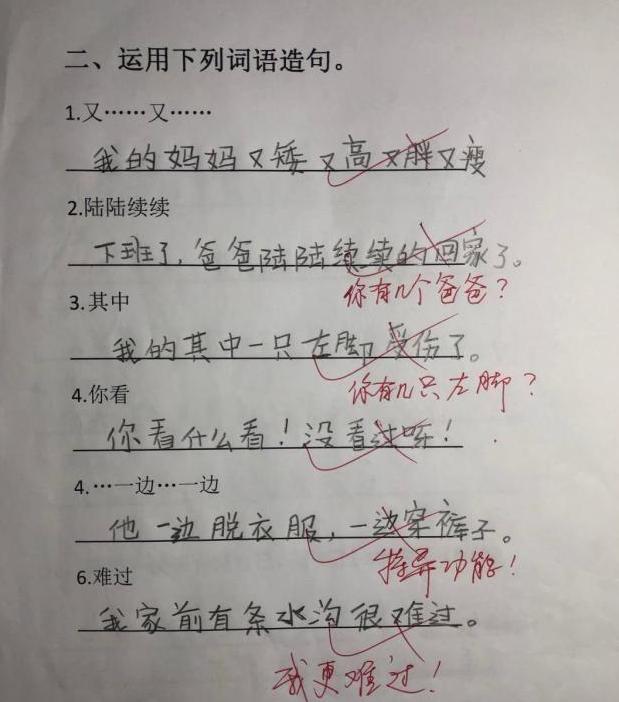 小学生造句”天马行空“，父母哭笑不得，老师：孩子天赋不错啊