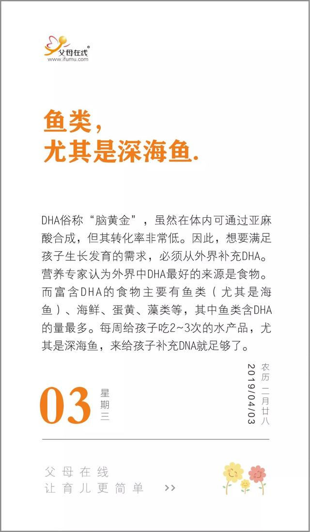 补充让孩子聪明的“脑黄金”DHA，吃哪些食物最管用？