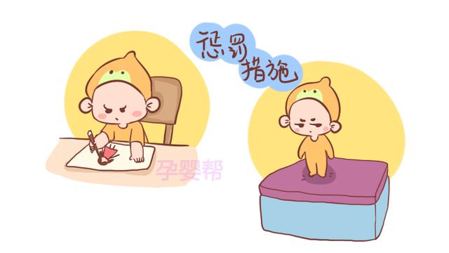 惩罚孩子用这几种方式，既能立规矩，又不会伤害孩子的心理健康