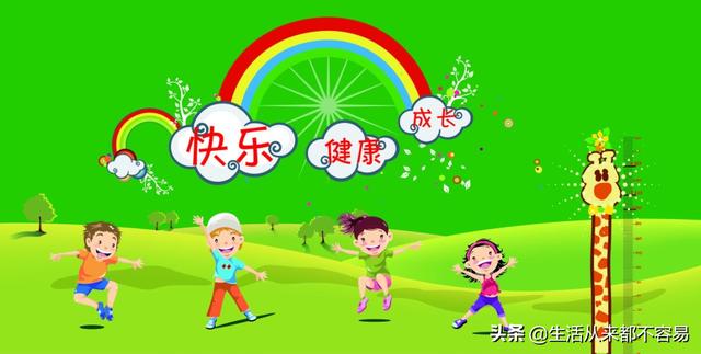 父母应该知道孩子最佳入学时间，让孩子赢在起跑线上！