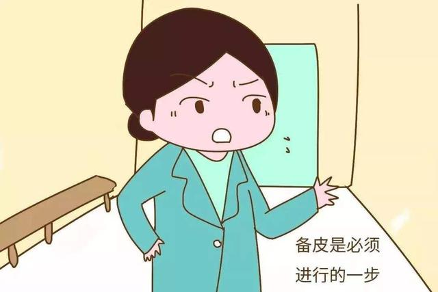 生孩子前要把部分毛刮干净，每个顺产妈妈都要经历，别不好意思