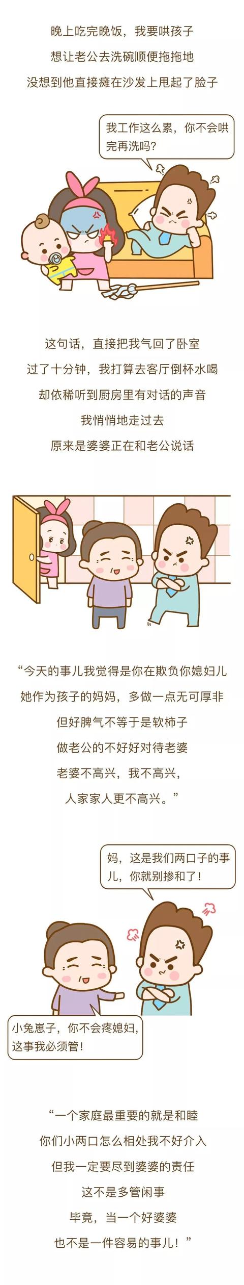 千万不要惹这7种婆婆！只有当妈的能看懂……