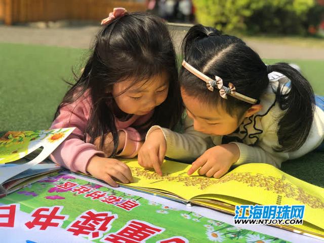 国际儿童读书日 南通百花村社区让孩子享受阅读快乐