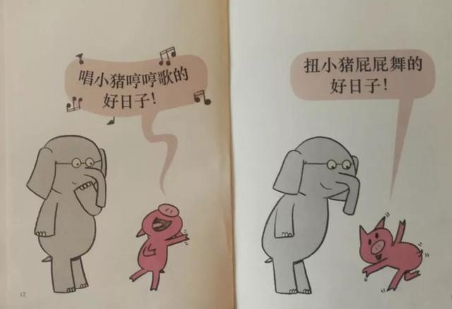 晚安故事——《小猪节快乐》