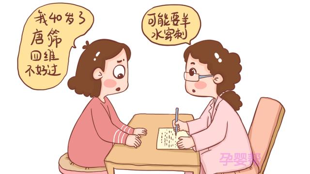 这4类孕妇能一次通过唐筛、四维的几率会比较低，但愿其中没你