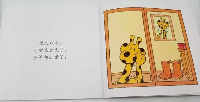 “爷爷为什么要到照片里去？”我们都欠孩子一堂“死亡教育课”