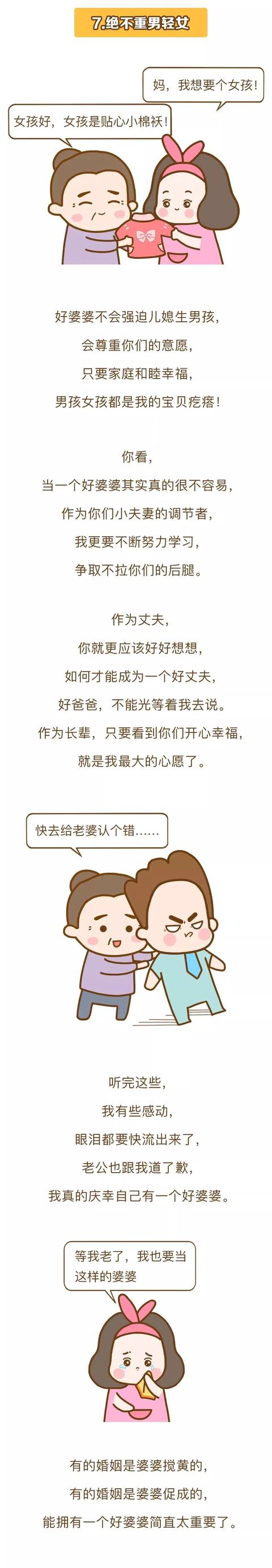 千万不要惹这7种婆婆！只有当妈的能看懂……