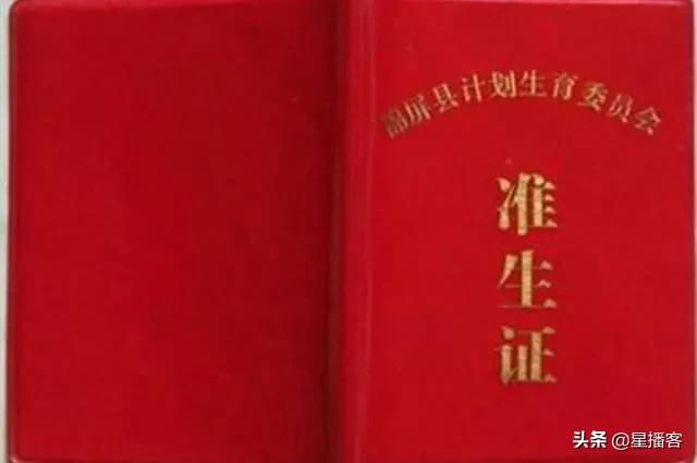 新婚夫妻请注意，19年准生证新政策出台，想生娃得趁早办了