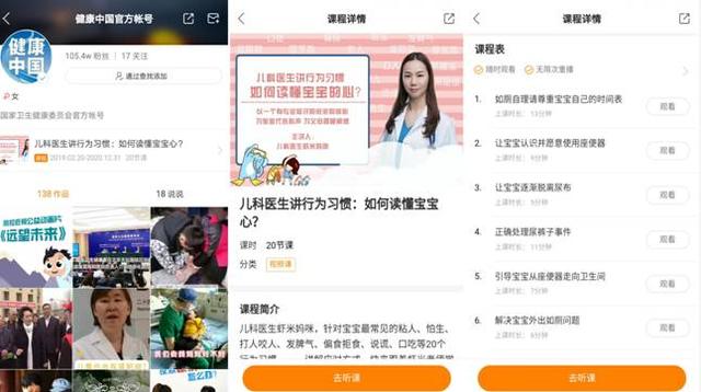 新手父母上路误区多？国家卫健委“带你飞”