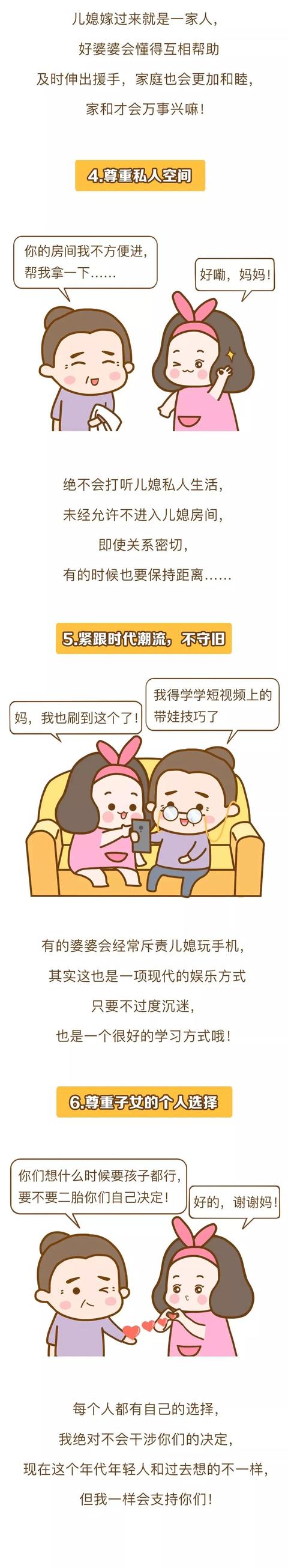 千万不要惹这7种婆婆！只有当妈的能看懂……
