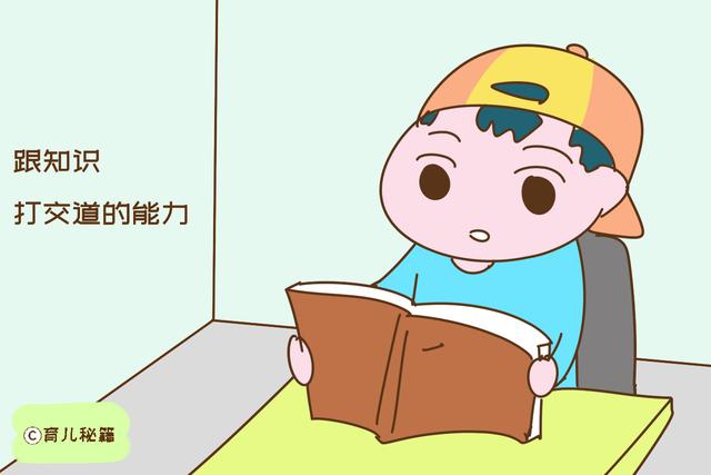 不管男孩女孩，家长培养好“三商”，不怕孩子将来没出息