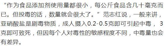 3克可致死、腌制品中常见，狠心幼师投的究竟是个什么毒？