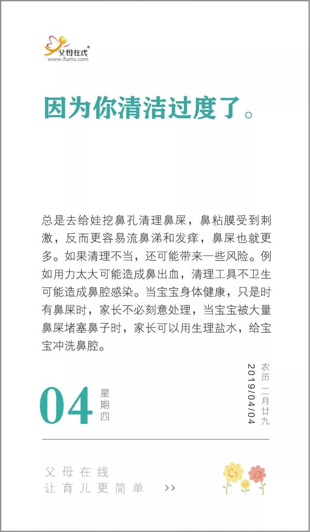 为什么每天给娃清理鼻屎，鼻屎却越清理越多呢？