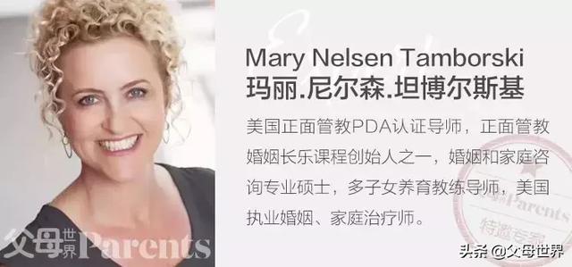 管教无需咆哮！正面管教这6个方法，教你赢得孩子不是赢了孩子！