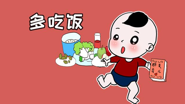 孩子说吃饱了，医生：那只是你的胃饱了，身体没饱！