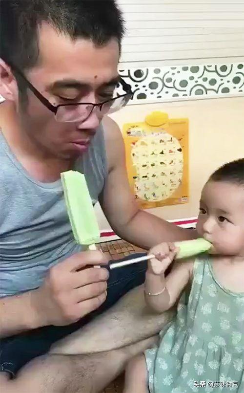 爸爸和宝宝一起吃＂雪糕＂，宝宝越吃越不对劲，看清后直接笑喷