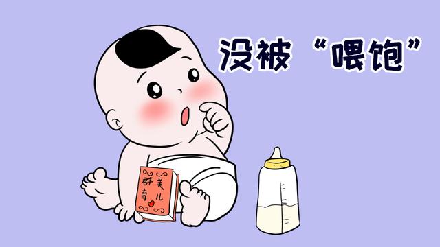 孩子说吃饱了，医生：那只是你的胃饱了，身体没饱！