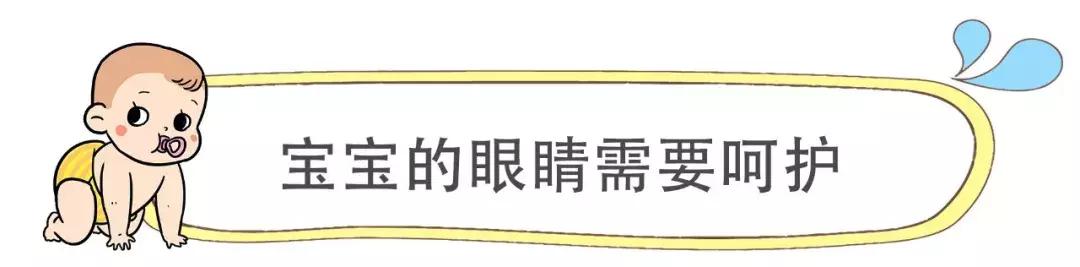 带娃出来晒太阳，学会这三招，保护宝宝眼睛不受伤！