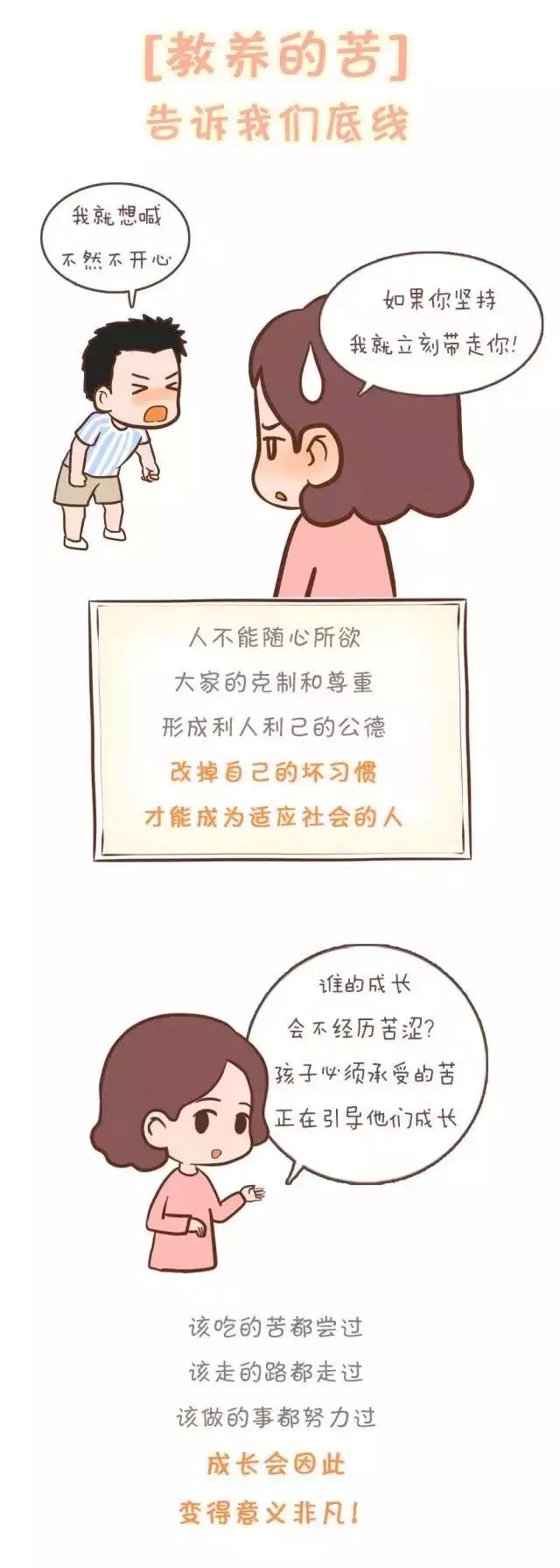再疼孩子，也要让他承受这八种苦！