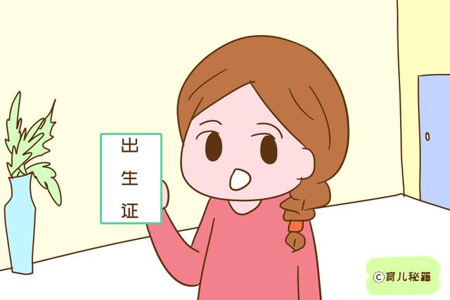 孩子出生后，5个证件需要抓紧办，错过正确时间麻烦大