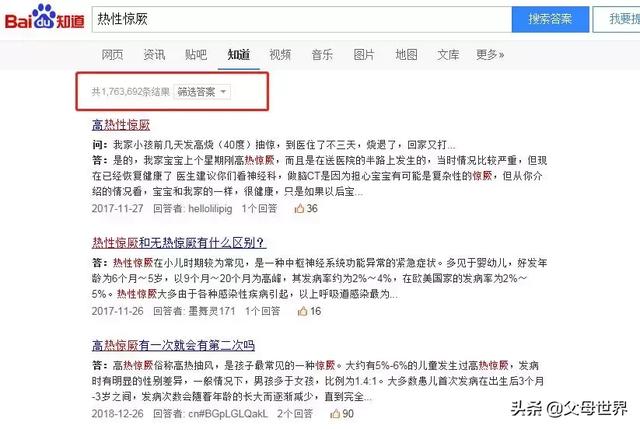 危急之下，男童获接力抢救！热性惊厥会烧坏脑子吗？