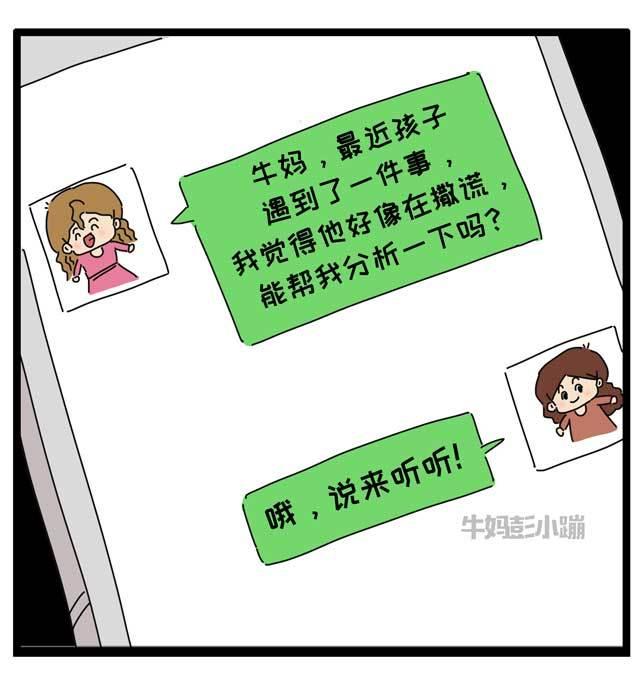 四五岁孩子撒谎不打草稿，究竟为什么？