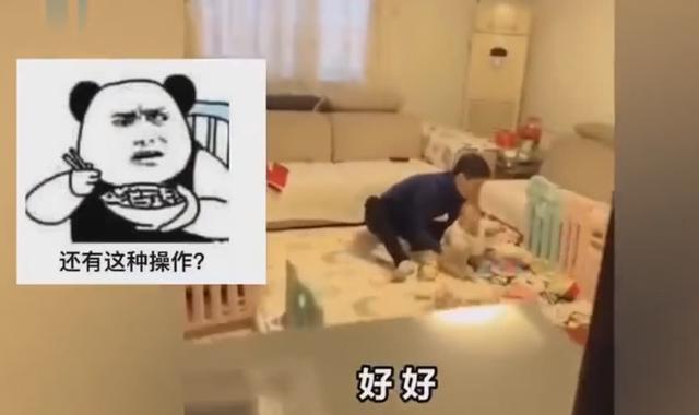 爸爸带娃的另一番景象，听到老婆声音一秒入戏，网友：满满求生欲