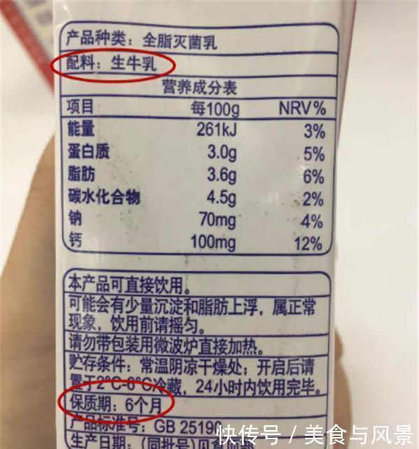 买牛奶时，配料表有这些字最好别买，营养不够水来凑，家长要注意