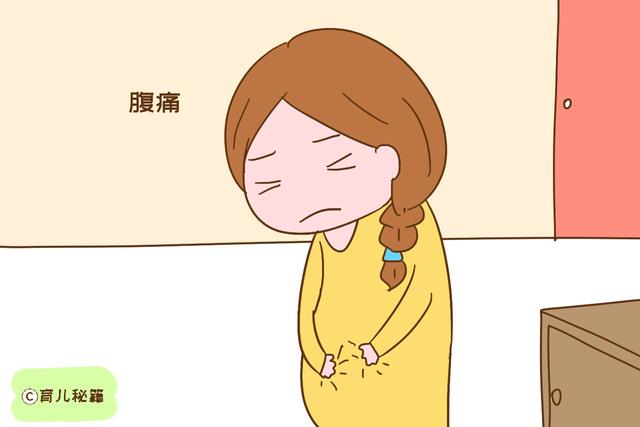 孕妇身体有类似变化，可能已经动了胎气，莫大意