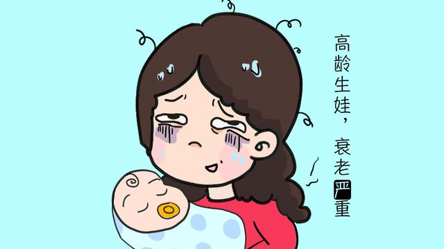 宝妈35岁生头胎，没听到恭喜，收获的全是同情，晚生娃弊端立现！