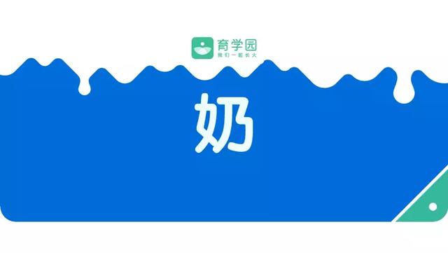 宝宝喝奶量减少了？如何给宝宝添加奶制品？这几点家长们要注意！